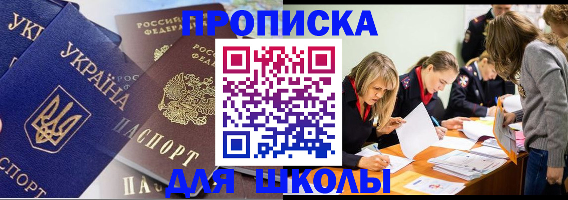 прописка регистрация в Кимрах