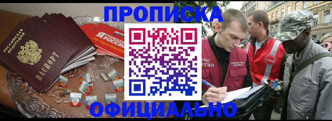 временная регистрация в квартире в Кимрах