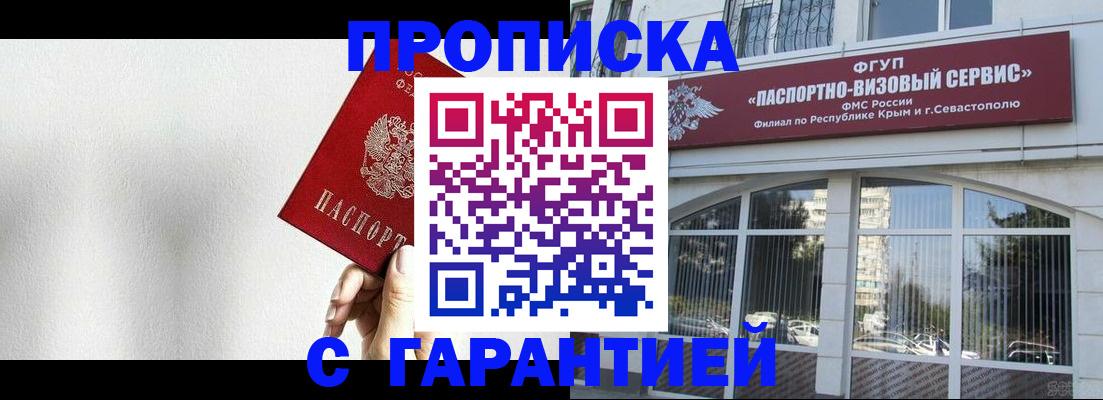 прописка ребенка в Кимрах