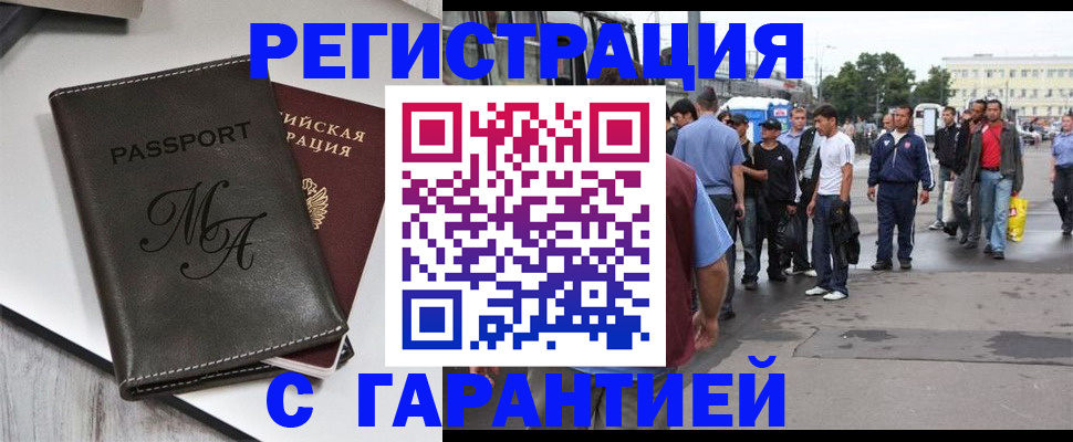 временная регистрация собственник в Кимрах