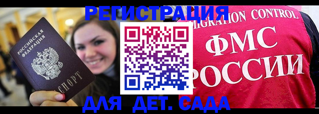 прописка для работы в Кимрах