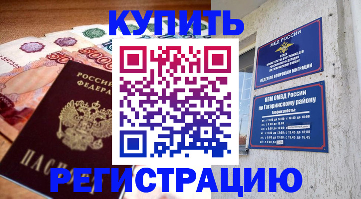 временная регистрация собственник в Кимрах