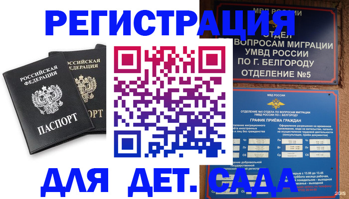 временная регистрация купить в Кимрах