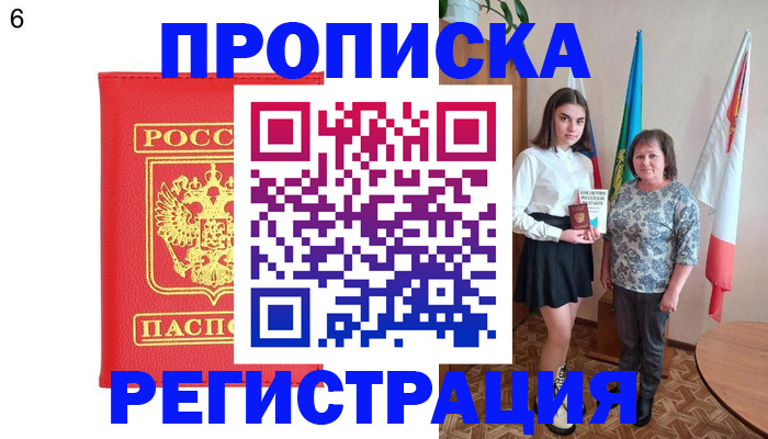 временная регистрация поиск в Кимрах
