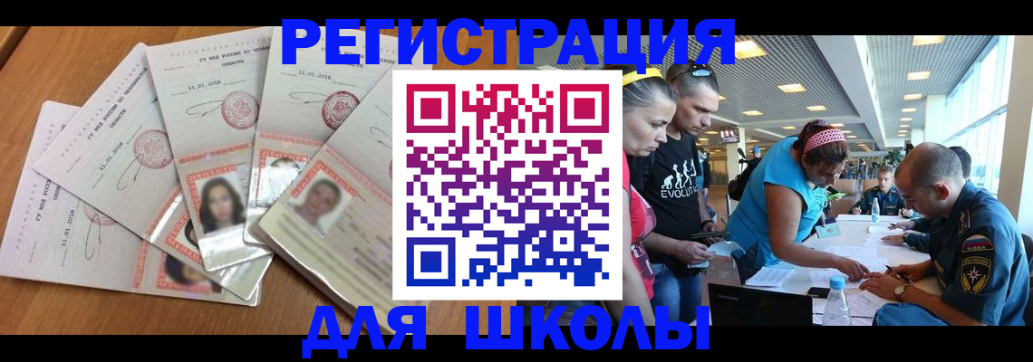 временная регистрация для всех в Кимрах