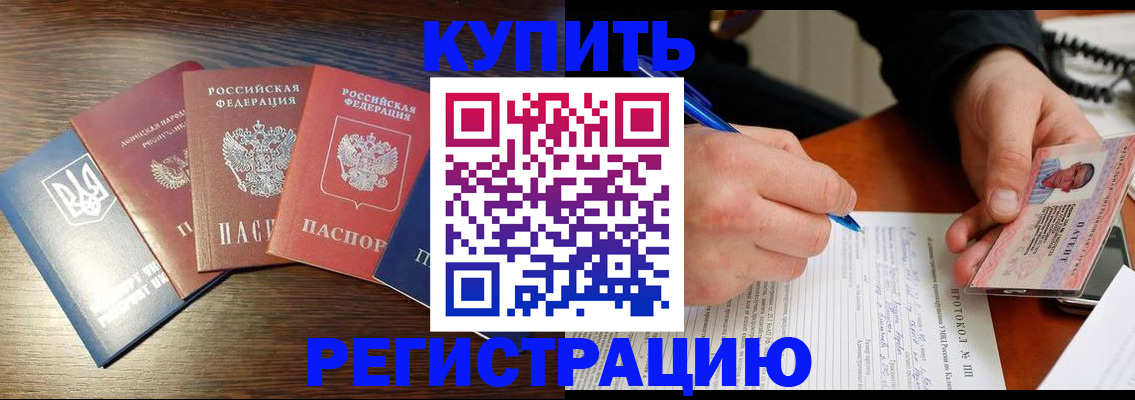 временная регистрация законно в Кимрах