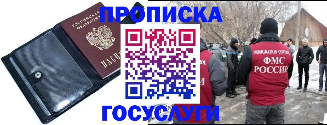 регистрация в Кимрах