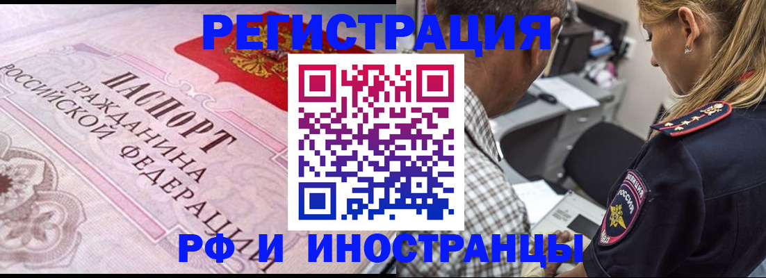 прописка для кредита в Кимрах